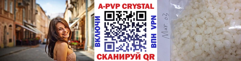 A PVP Crystall  Лукоянов 