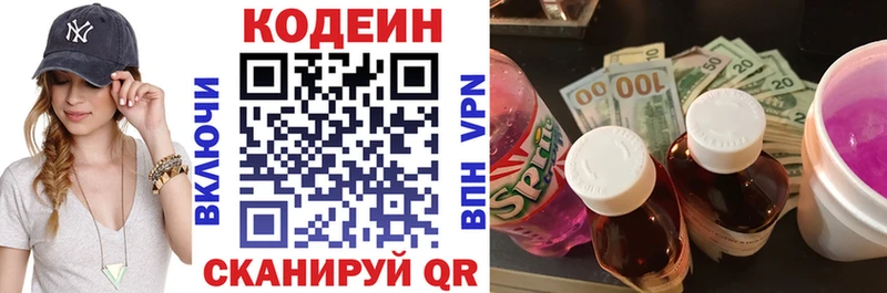 где можно купить   Лукоянов  Кодеиновый сироп Lean Purple Drank 