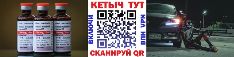Кетамин ketamine  где купить наркоту  Лукоянов 
