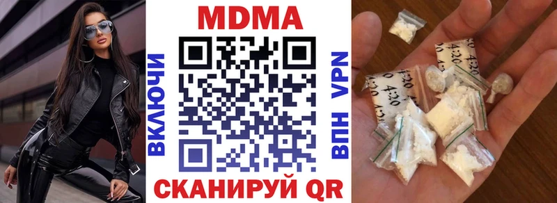 МДМА кристаллы закладки Лукоянов